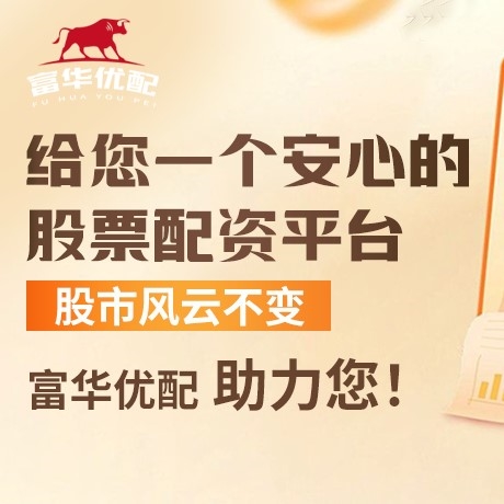 手机端港股配资